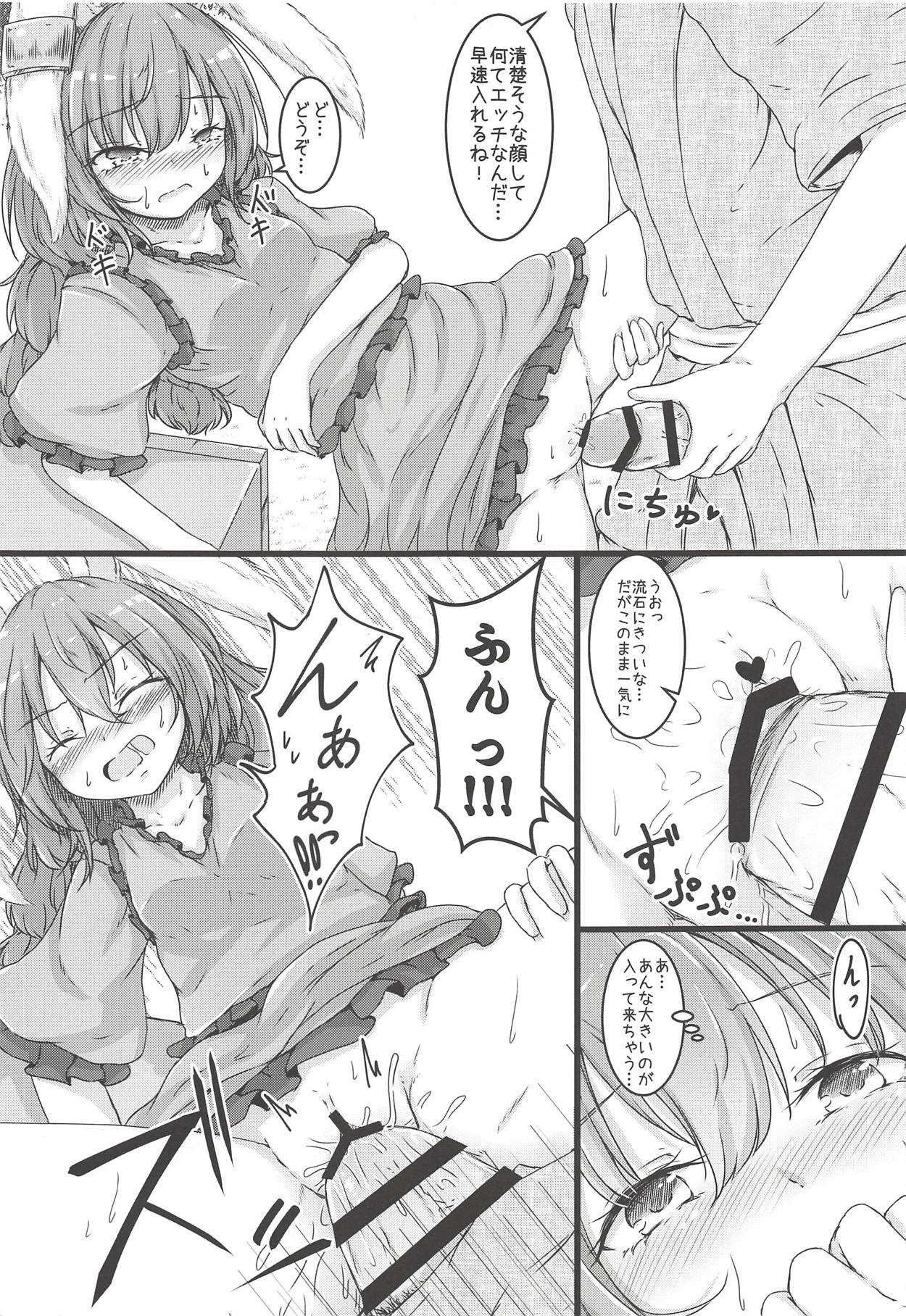 (Kouroumu 14) [Sinkirou (Dyon)] Green Apple Pie (Touhou Project) page 10 full