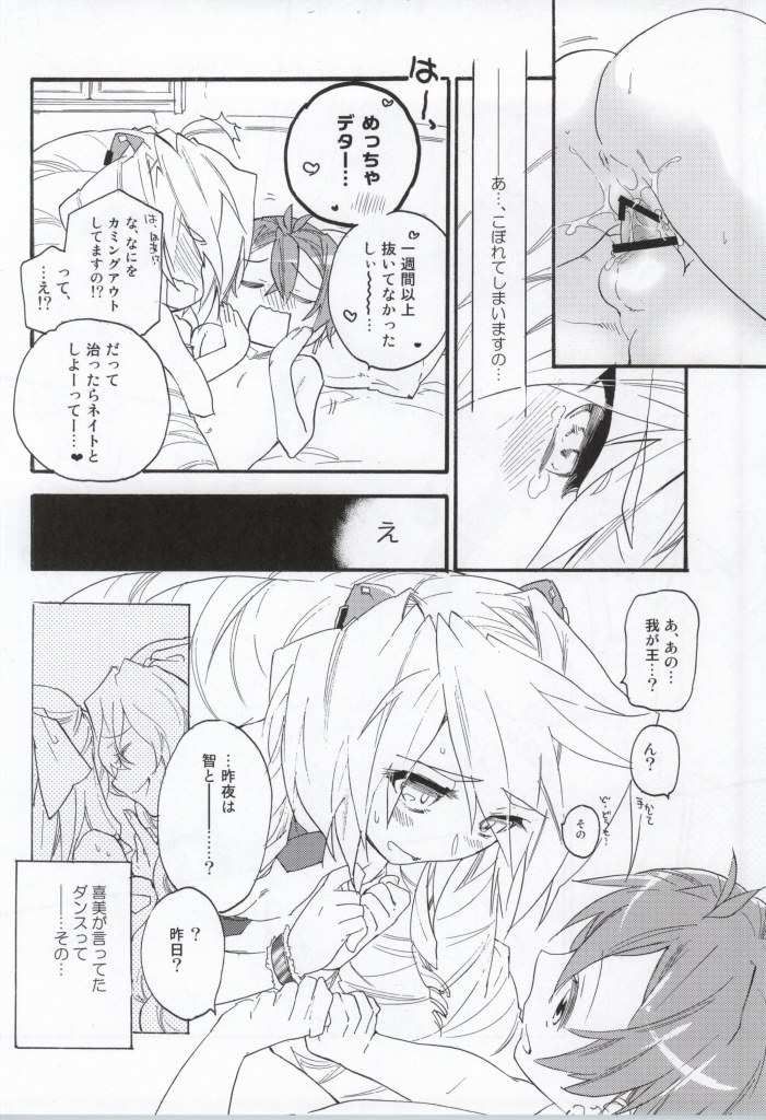 (COMIC1☆8) [ABLISS (Mei)] Slowly but Surely (Kyoukai Senjou no Horizon) page 27 full