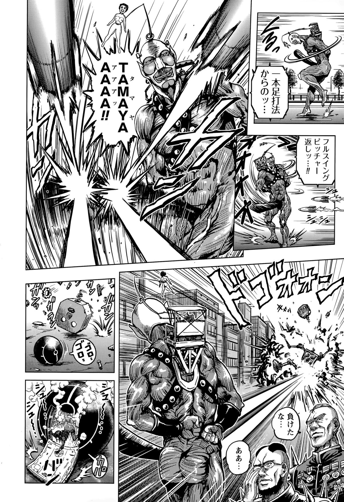 [keso] Shin Kidou Seiki Ganvaridamugeon page 2 full