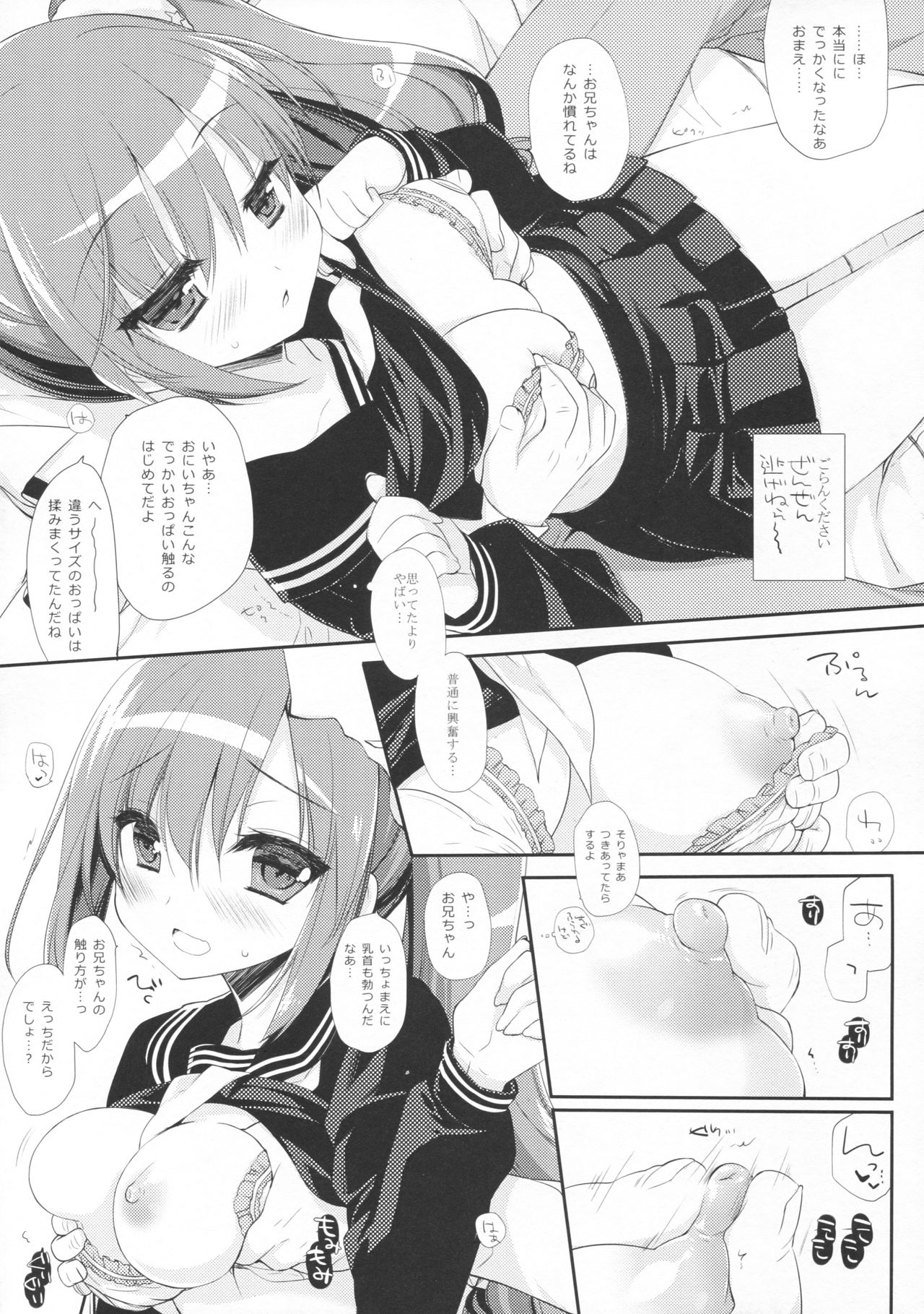 (C93) [D.N.A.Lab. (Miyasu Risa)] Sore demo Onii-chan no Kanojo ni Naritai page 11 full