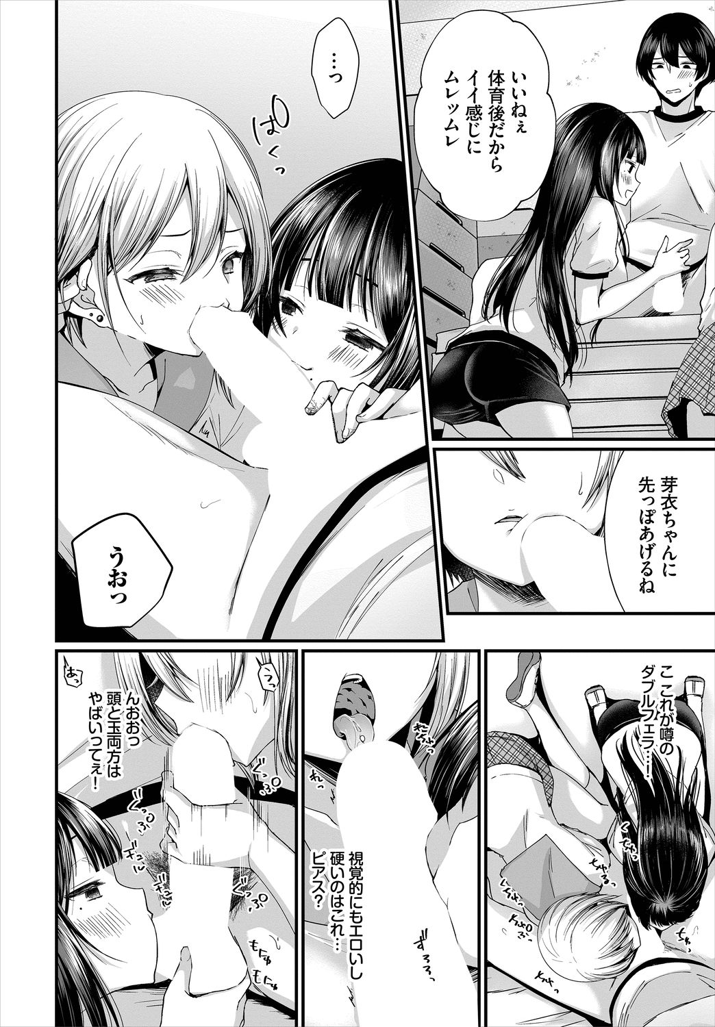 Dascomi Vol.3 [Digital] page 30 full