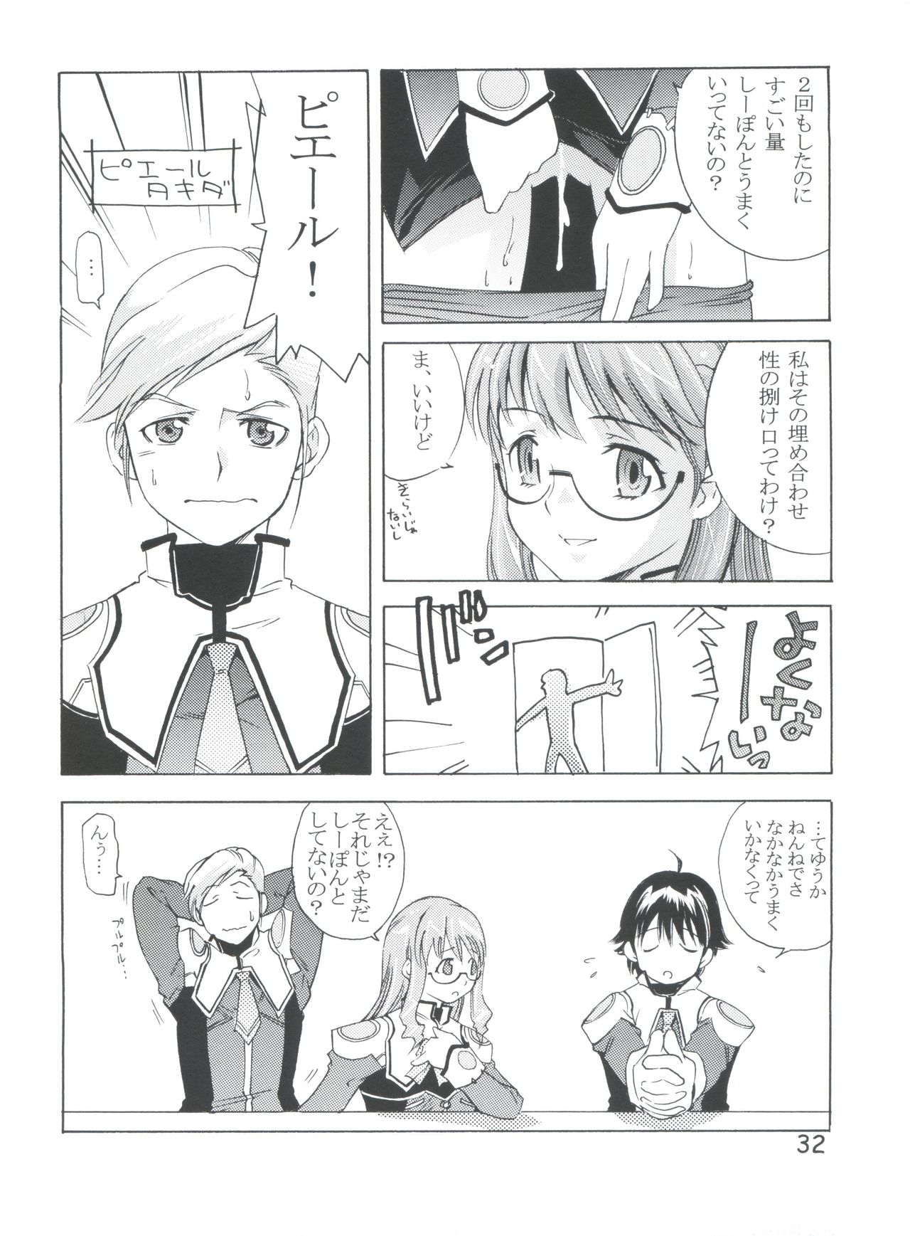 (C65) [Team IBM (PURUpyon Saitou)] TEPUCHIN II (Gunslinger Girl, Stellvia of the Universe) page 31 full
