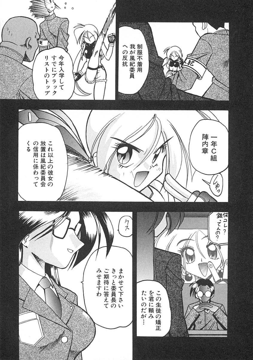 [Mokkouyou Bond] Super Critical page 22 full