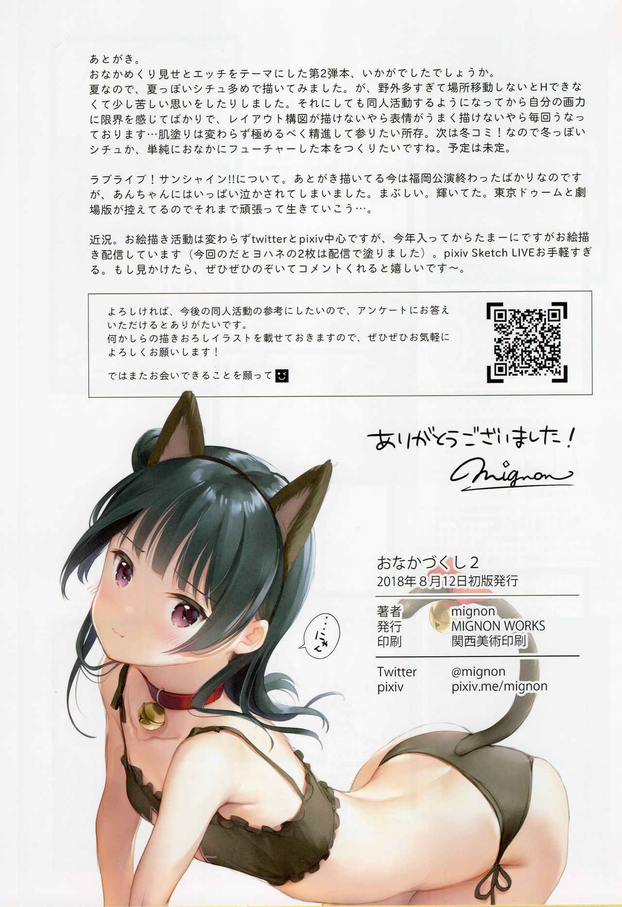 [MIGNON WORKS (mignon)] Onaka Zukushi 1+2 (Love Live! Sunshine!!) page 37 full