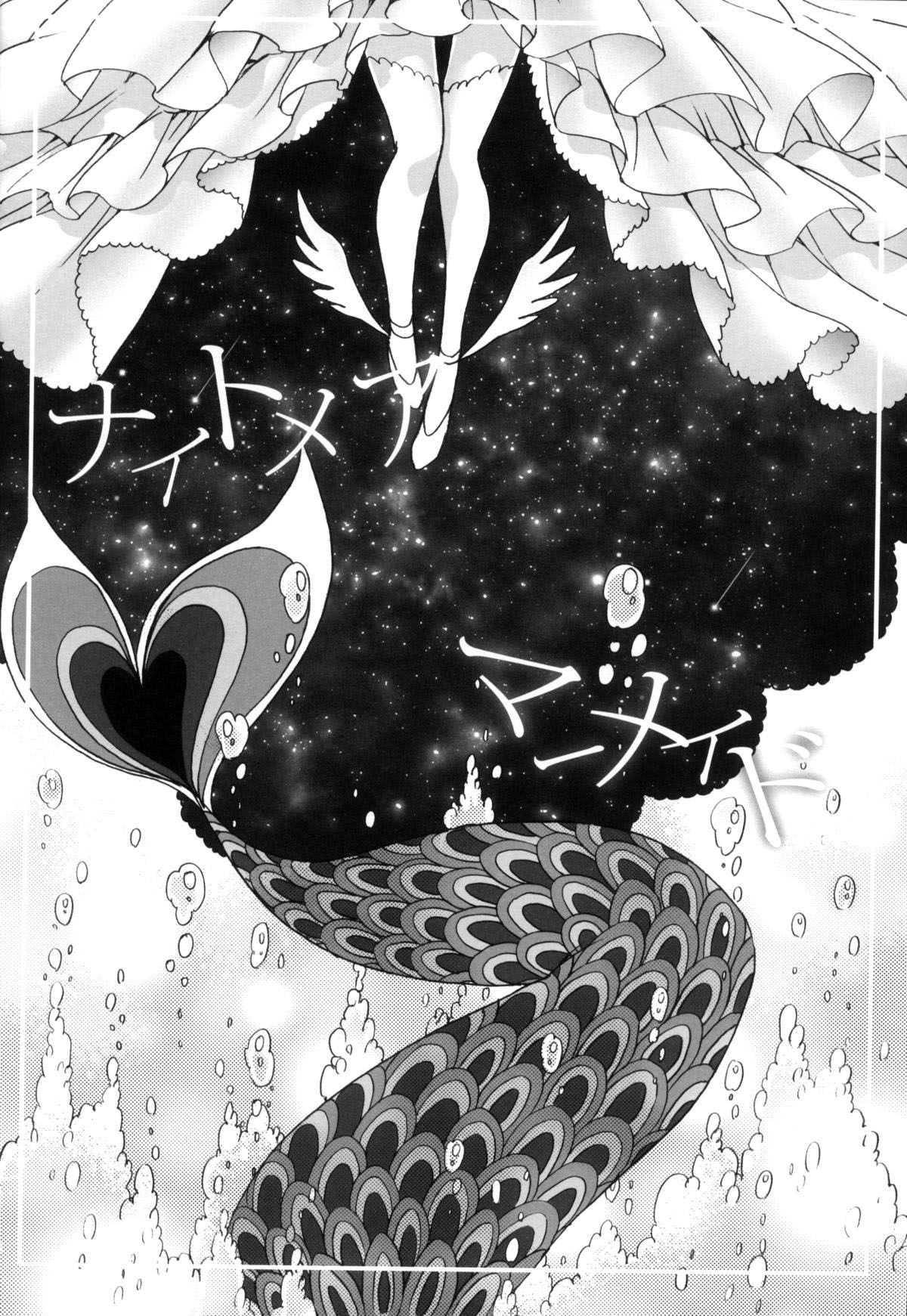 (C86) [Aimaimoko (Saotome Mokono)] Nightmare Mermaid (Puella Magi Madoka Magica) [English] [Sexy Akiba Detectives] page 9 full