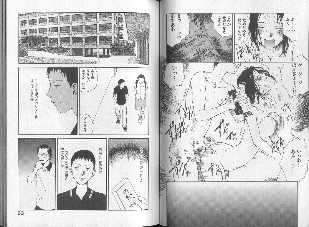 [Tamaoki Benkyo] Melodramatic page 33 full