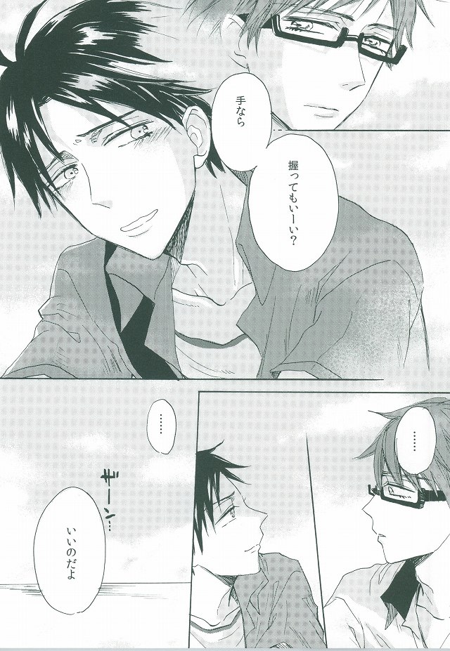 (C86) [hn (Nanabishi Hiro)] happy smooch day (Kuroko no Basuke) page 15 full