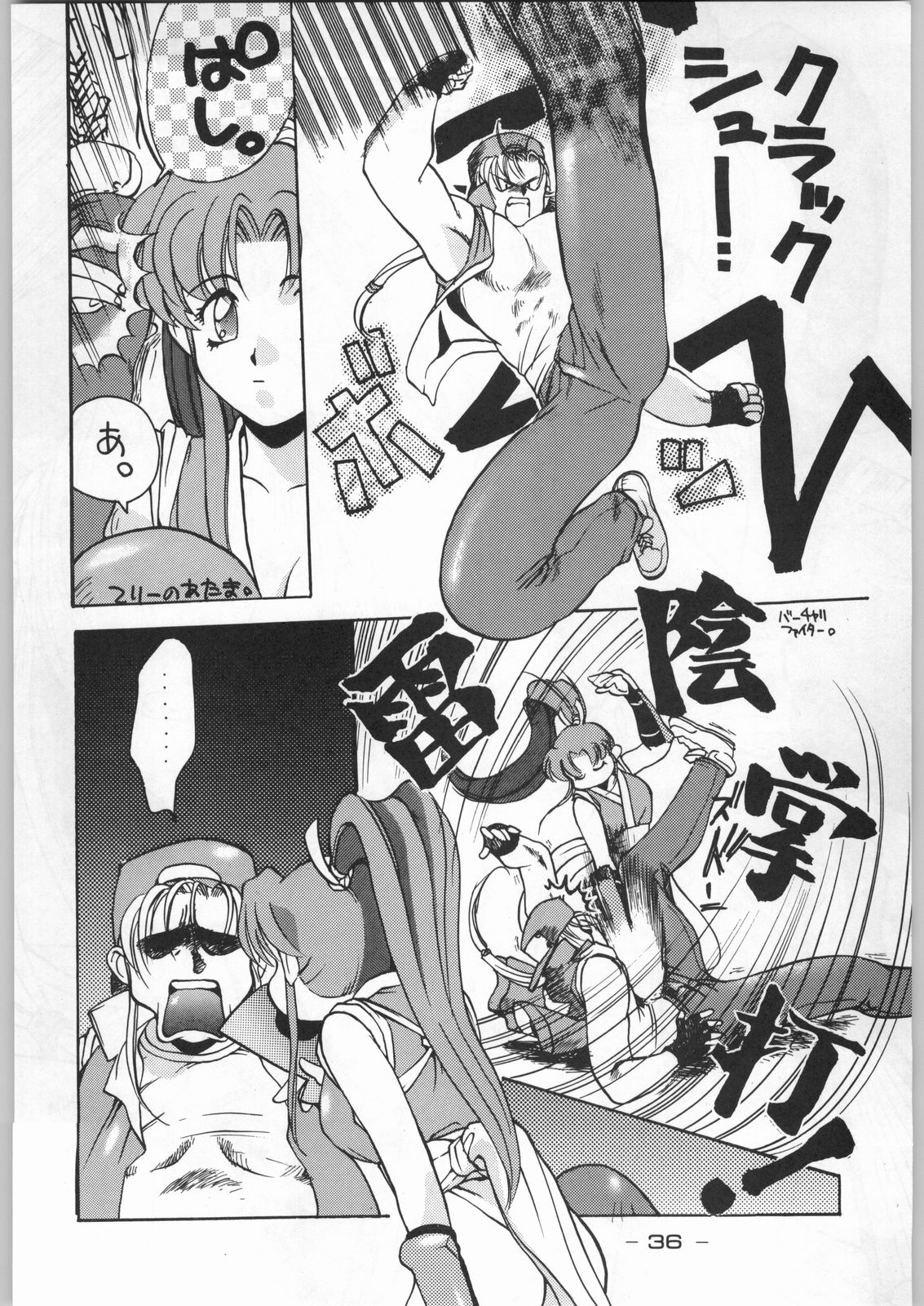 (C46) [Kacchuu Musume (Various)] Tropical Rikidouzan (Various) page 35 full