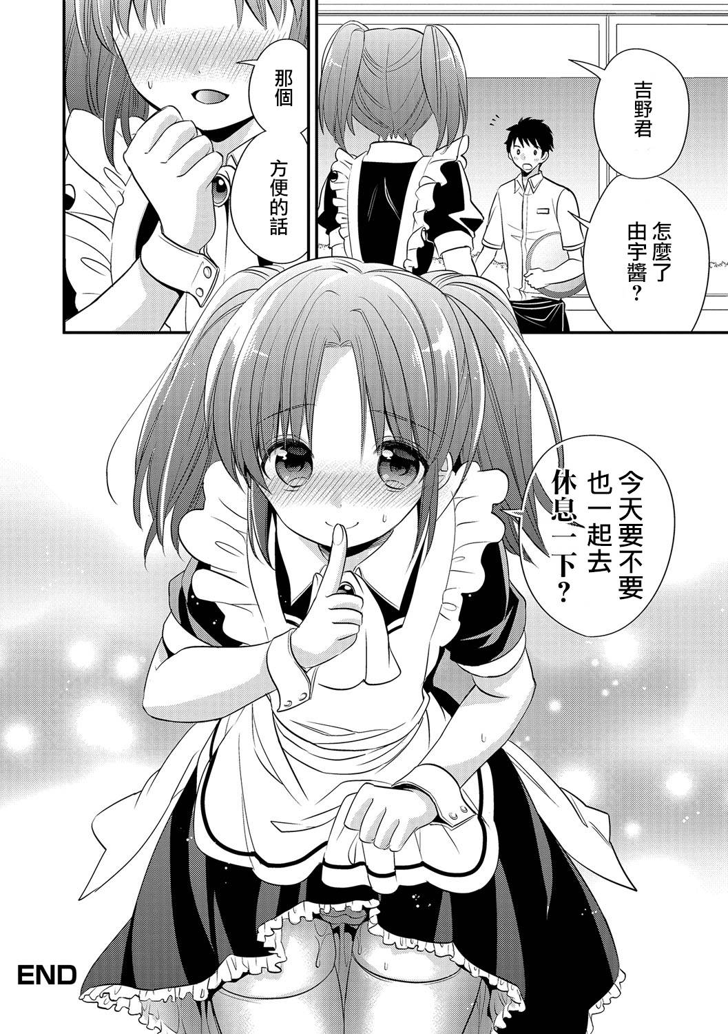 [Hirota] Kanbanmusume wa Otokonoko (Gekkan Web Otoko no Ko-llection! S Vol. 13)  [Chinese] [瑞树汉化组] [Digital] page 20 full