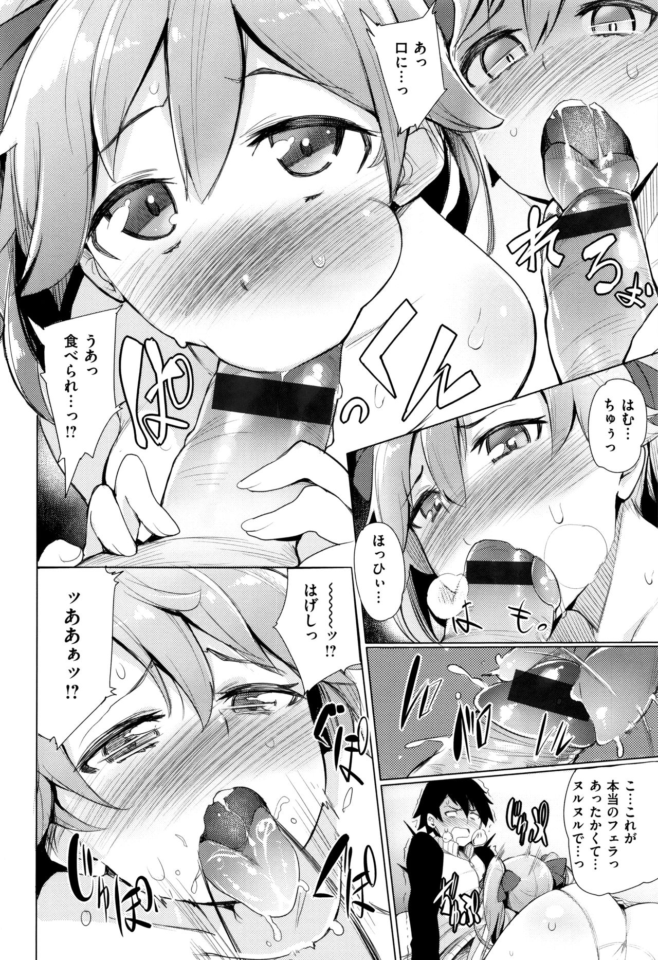 [Wakamesan] Kyuuai Utopia (Complete) page 13 full