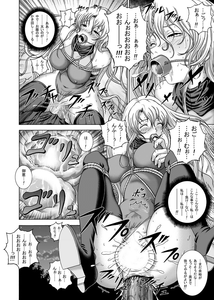 [黒司] Runaway page 10 full