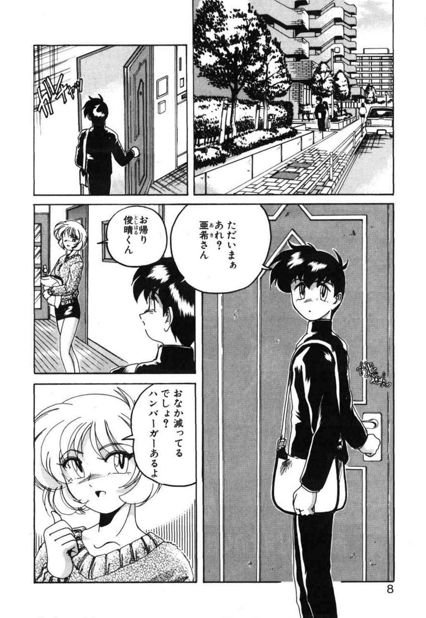 [Wanyanaguda] Toshiharu-kun wa Toshiue no Josei ni Sukareru Type? page 8 full