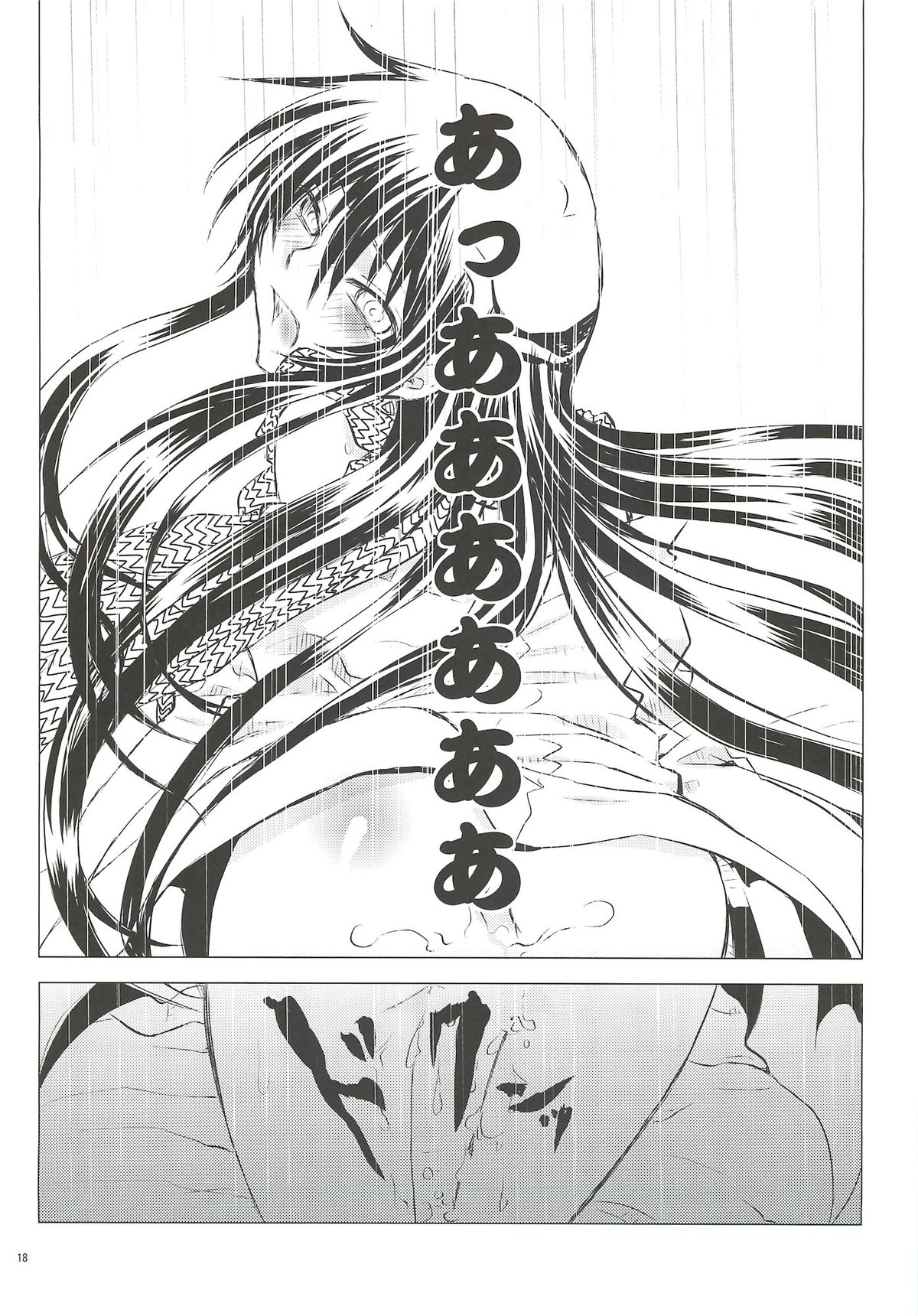 (SUPER21) [Usagizadou (Enu)] Yoarashi (Nurarihyon no Mago) page 17 full