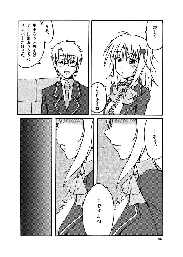 [LikeFairly (Arikawa Koba)] Ashita o Suki ni Naru Tame ni (Fairly Life) [Digital] page 5 full