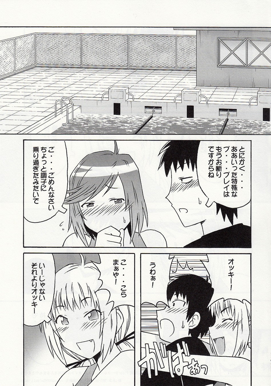 [cLock work] 静岡さん&まぁやとえっち (Umisho) page 32 full