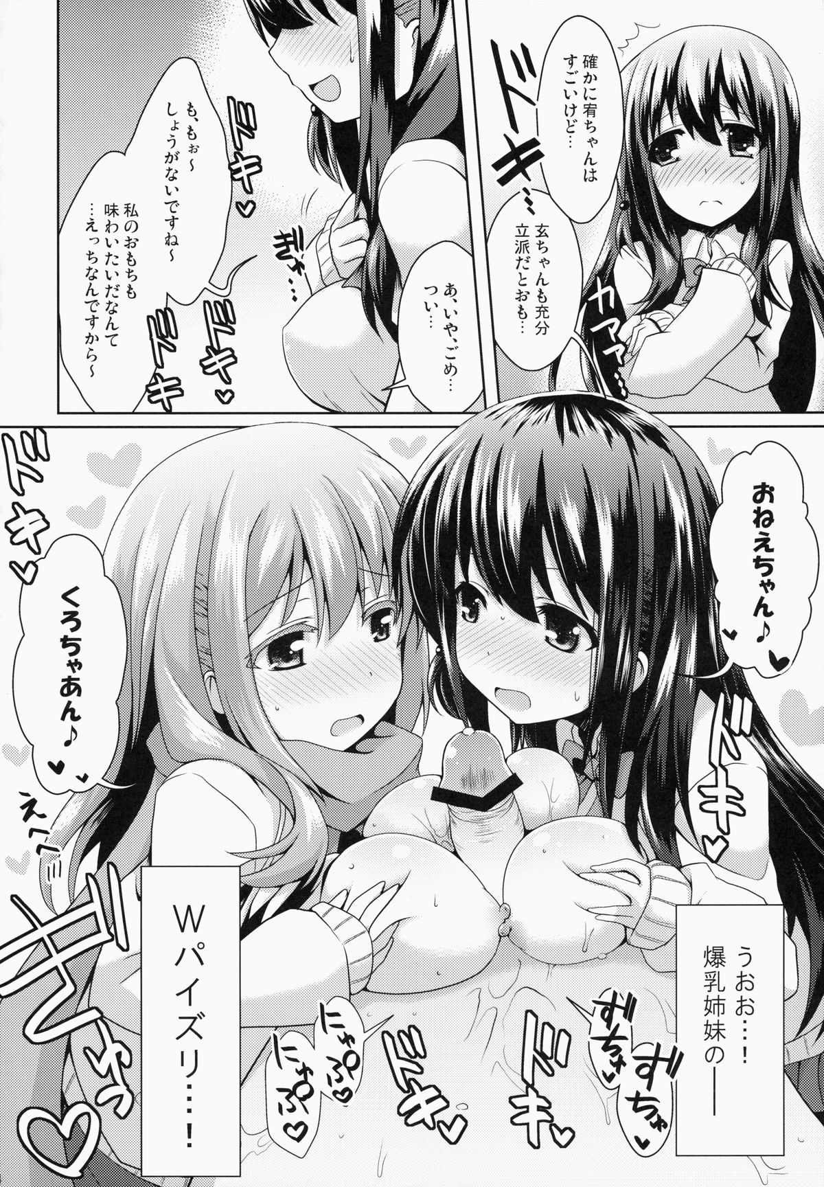 (C84) [SSB (Maririn)] Nara Enkou THE BEST (Saki) page 44 full