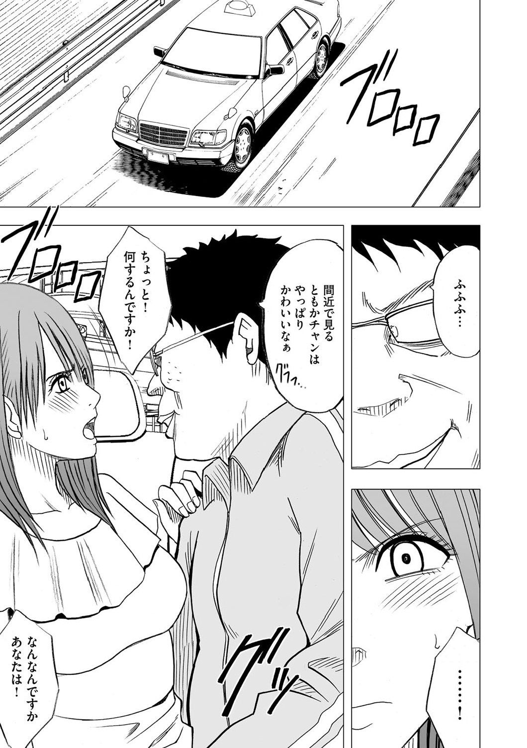 [Crimson (Carmine)] Virgin Idol [Episode 5] page 6 full