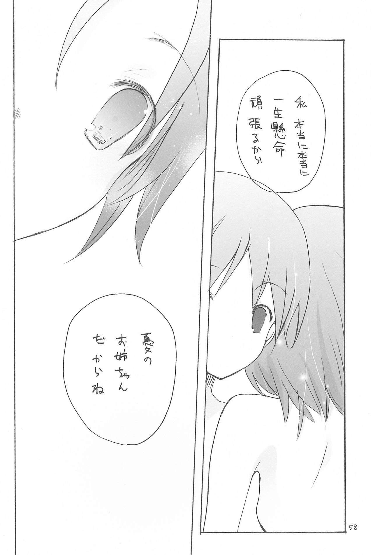 (COMIC1☆4) [GOUACHE BLUE (Mizushima Sorahiko)] stripe1 (Various) page 62 full