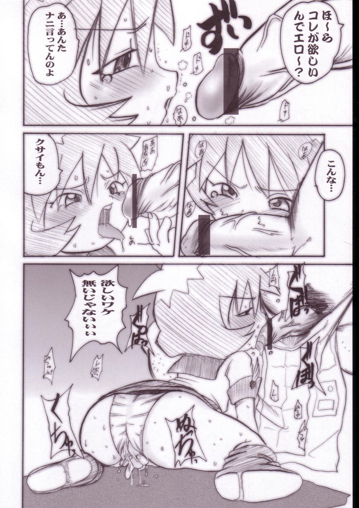 (C63) [OVACAS (Hirokawa Kouichirou)] Shirobom (Bomberman Jetters) page 9 full
