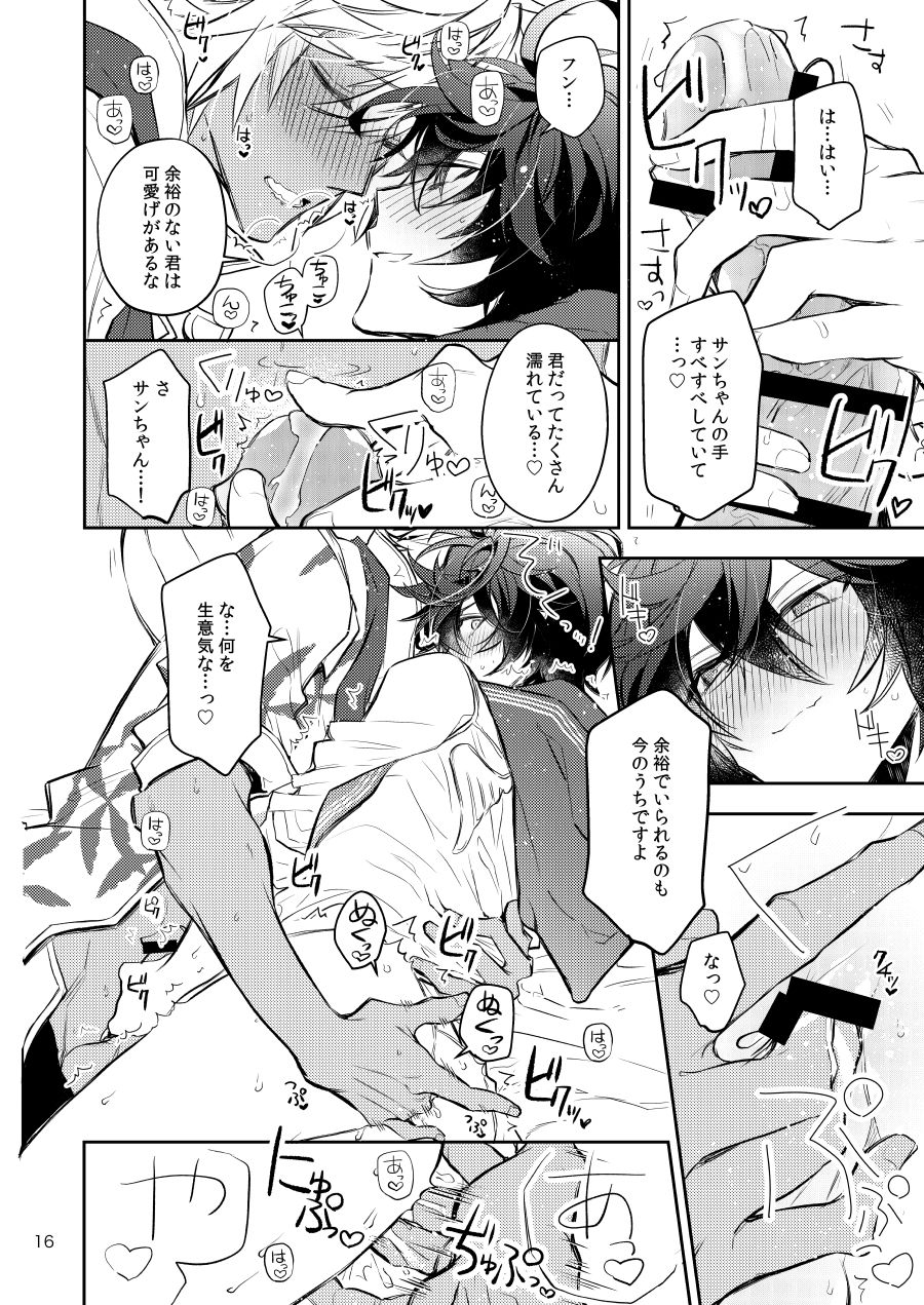 [k4m (k4m)] Sex Shinai to Derarenai Heya nara Sex suru no ga Tokusaku nano dewa? (Granblue Fantasy) [Digital] page 14 full