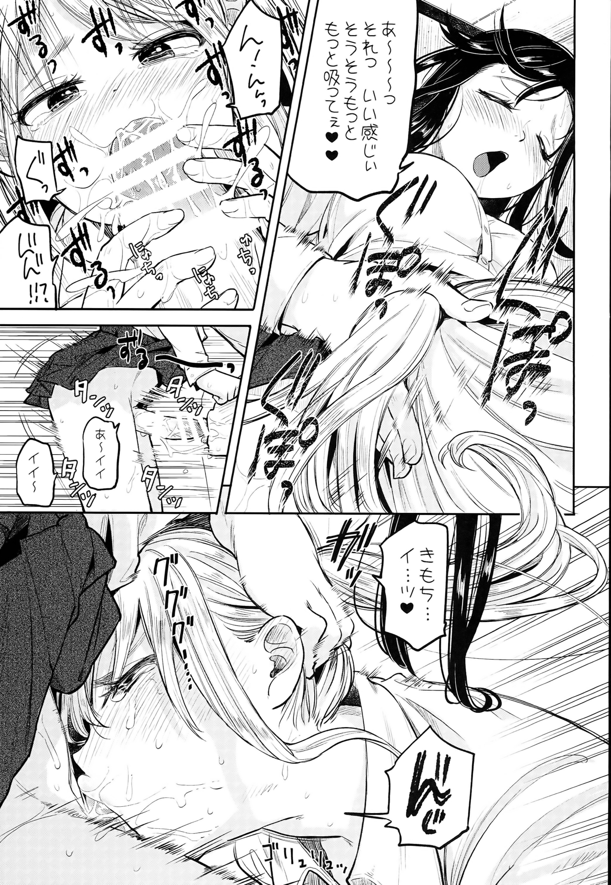 (Futaket 10) [Nanka no Atama! (Picao)] Futa Jogakuen Seiri Touban page 7 full