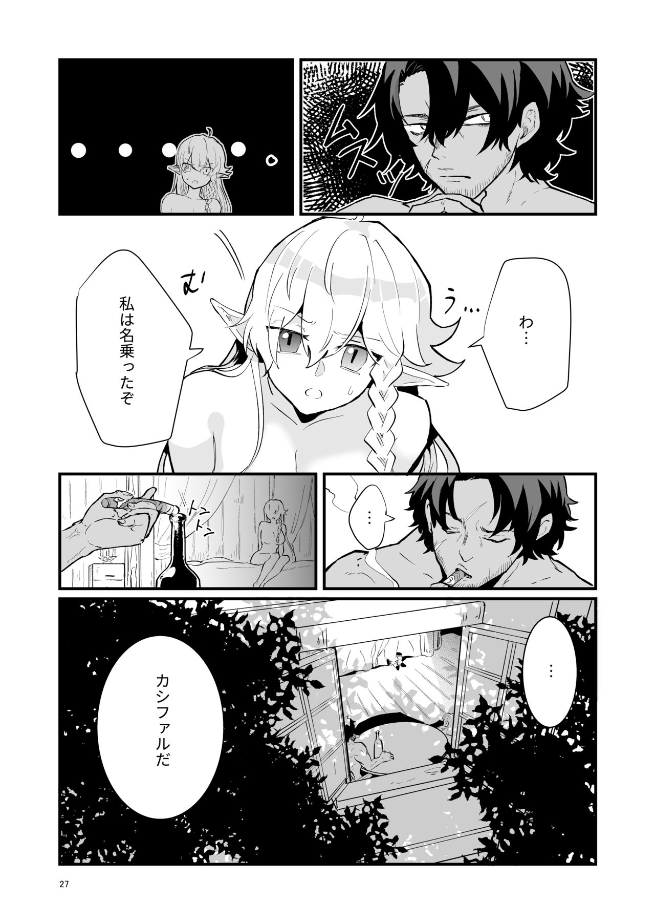 [Nayuta no Hakobune (Shishikura Sendou)] Tsumahajiki-mono no Somnia 1 page 26 full