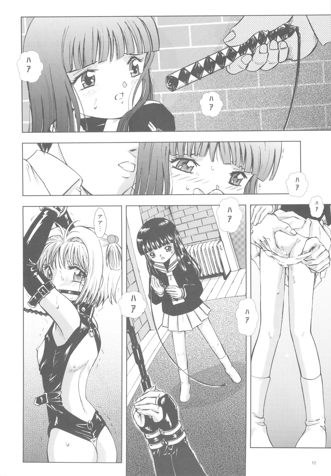 (C77) [Takitate (Kantarou)] Mahou Kyuushiki 18 (Cardcaptor Sakura, Magical Emi, Creamy Mami) page 11 full