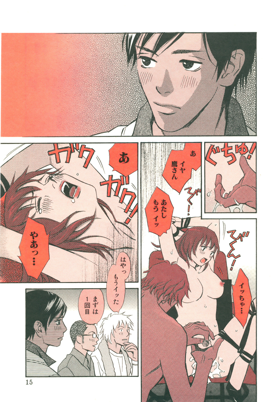 [MONDEN Akiko X KATOU Taka] Sono Otoko, Taka ~ God Finger Densetsu vol.03 END page 19 full