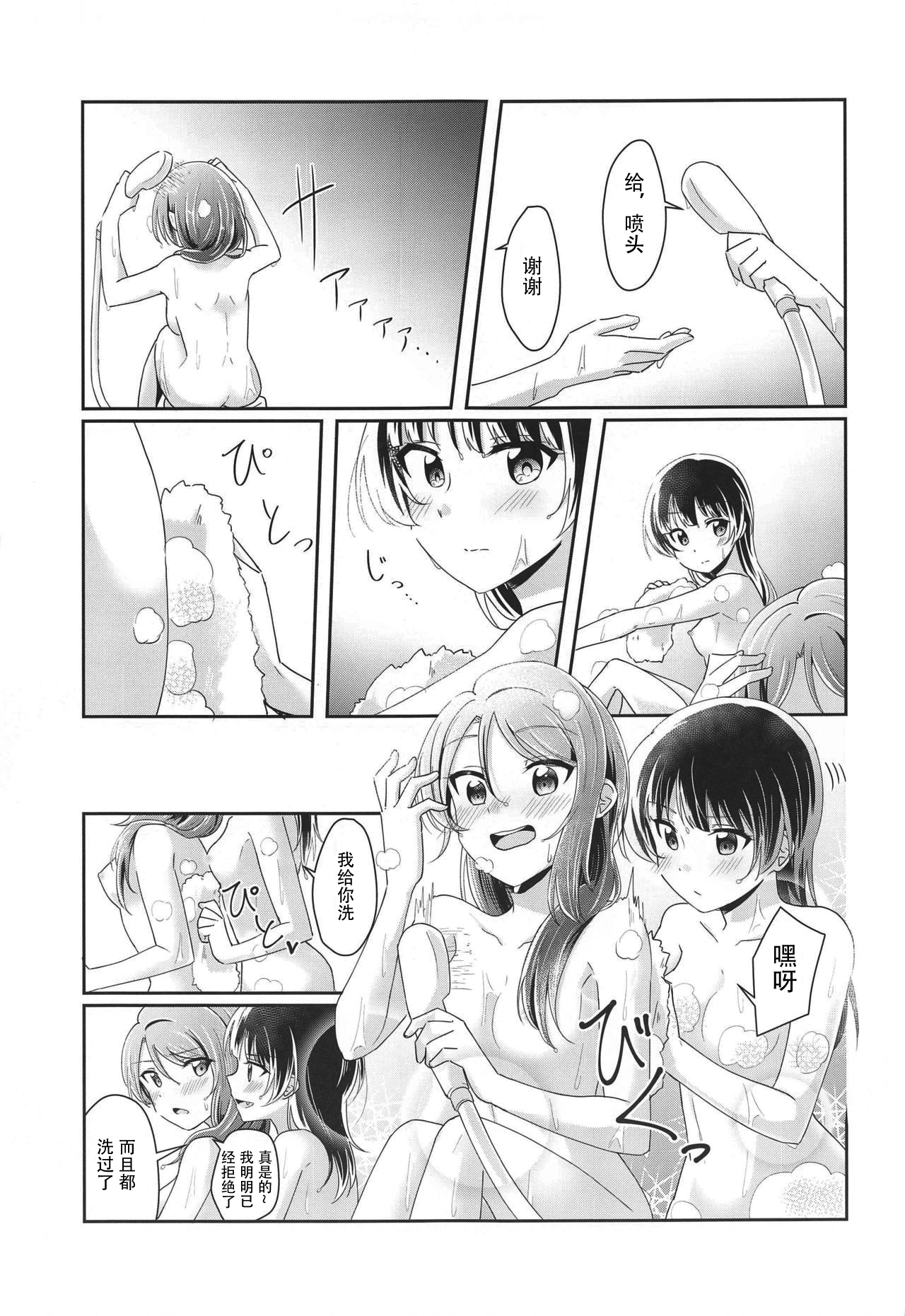 (Itsuka Mita Koi no Yume 3) [COCOA+ (Rate Rapiku)] Ameiro Bath Time (Love Live! Sunshine!!) [Chinese] [樱花团子工坊汉] page 11 full