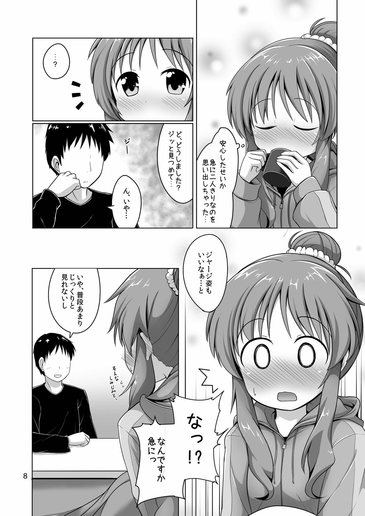 [Idomizuya (Kurosuke)] Aiko Myu Perfect (THE IDOLM@STER CINDERELLA GIRLS) [Digital] page 7 full