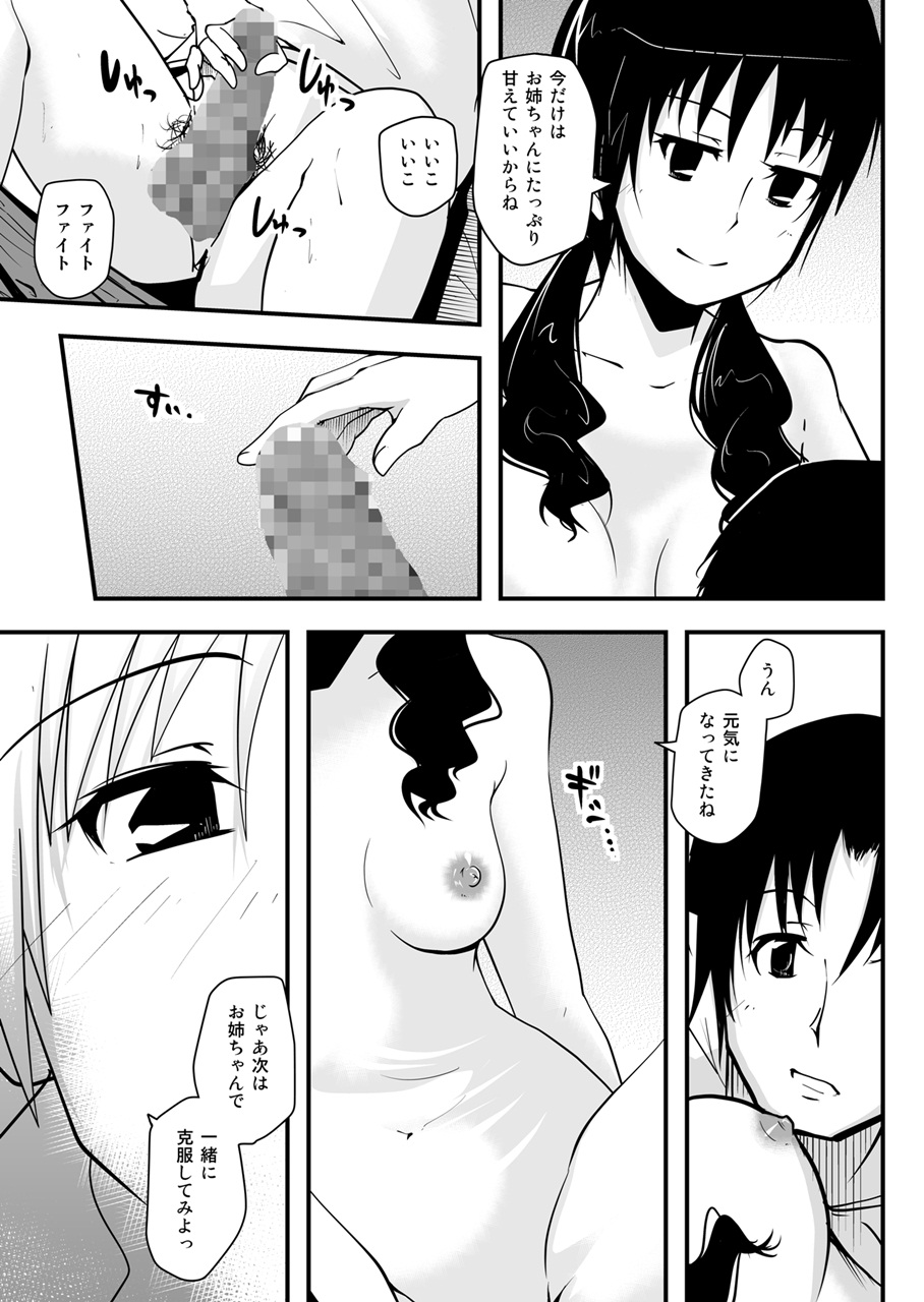 [Da_pomb no Tokoro (Kenmomen)] ＊＊＊＊＊＊＊＊＊! 3 (Seitokai Yakuindomo) page 21 full