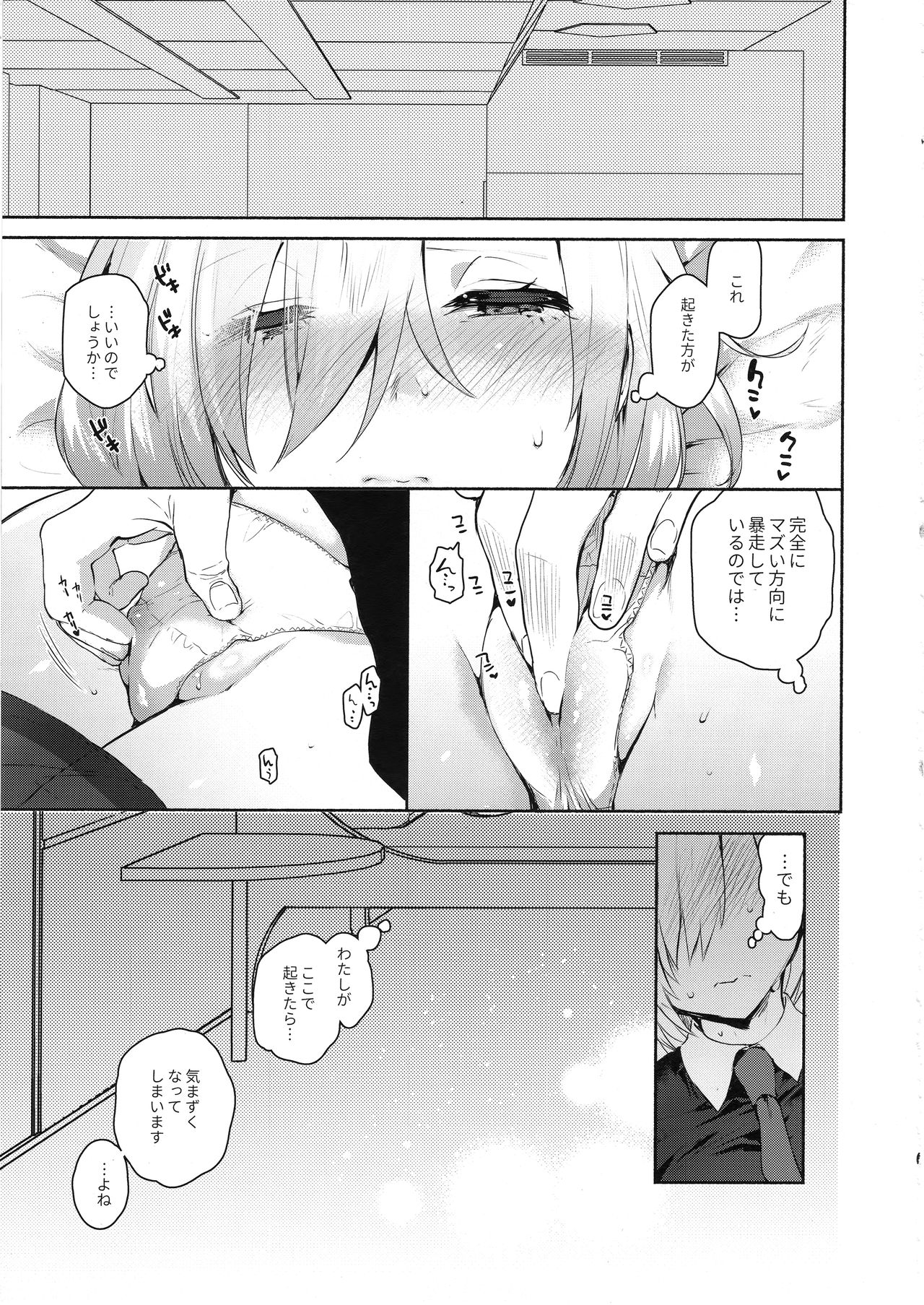 (C92) [Yuzuya (Yuzuha)] Neteiru Watashi ni Ecchina koto Shichaundesune... (Fate/Grand Order) page 10 full