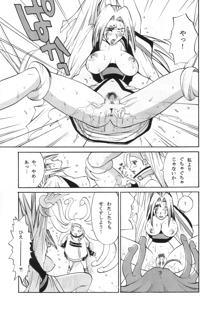 (C59) [Pururun Estate (Kamitsuki Manmaru)] GUILTY GEAR GIRLS ~ G³ (Guilty Gear) page 15 full