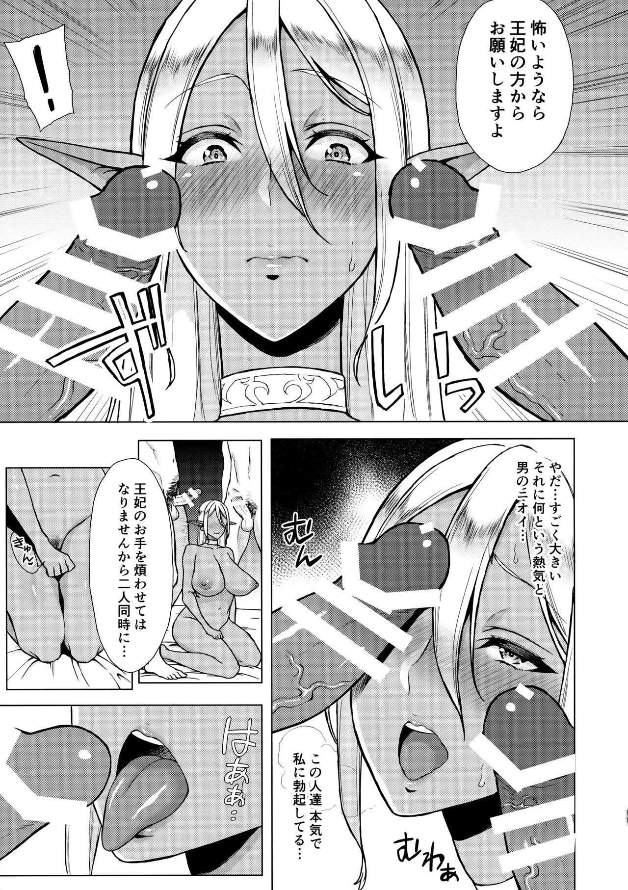 (C90) [H.B.A (Usagi Nagomu)] Inka -Nikuyoku ni Aragaenai Karada- + C90 Kaijou Genteibon page 10 full