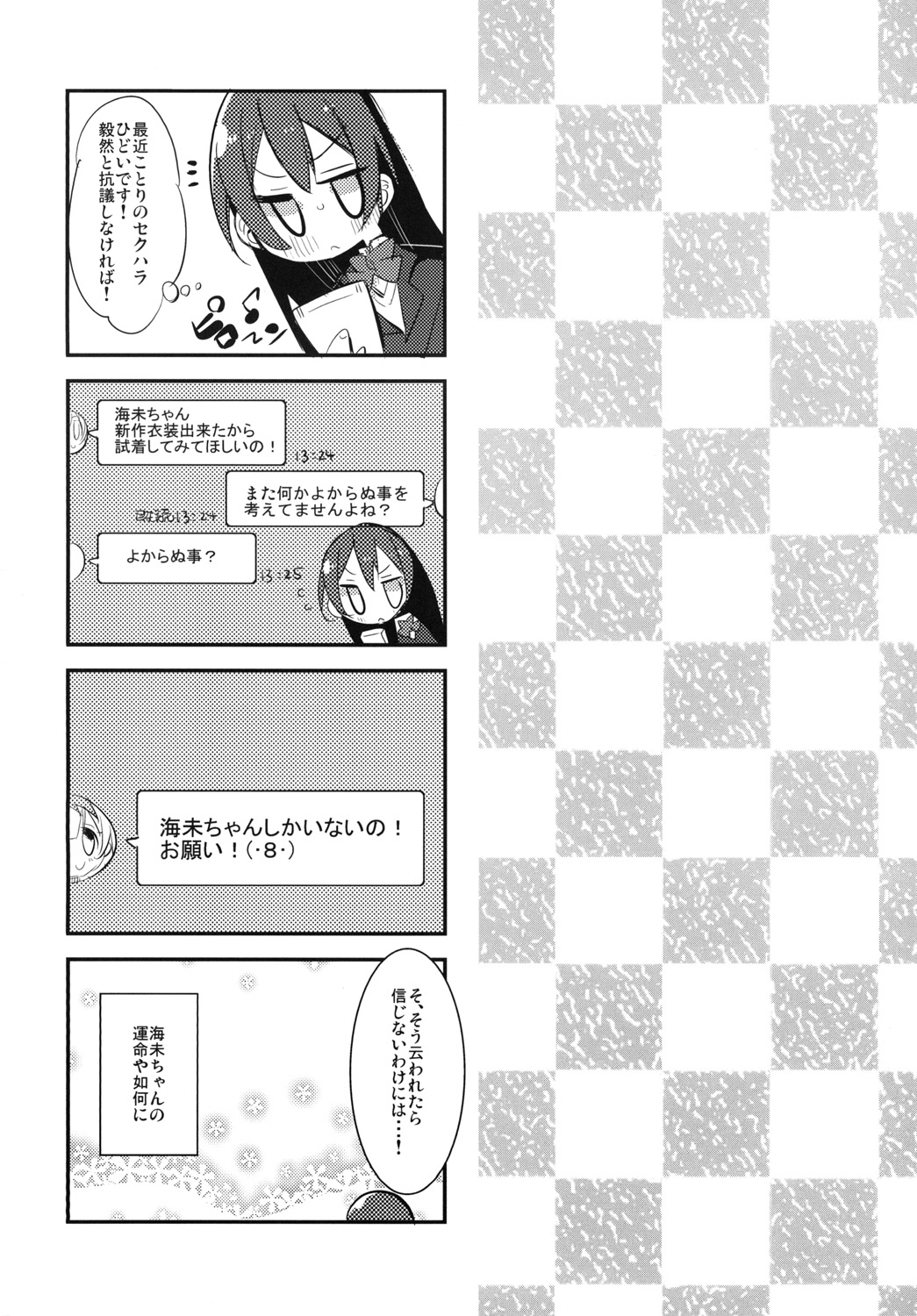 [Hegurimurayakuba (Yamatodanuki)] UMIMIMIX (Love Live!) [Digital] page 4 full