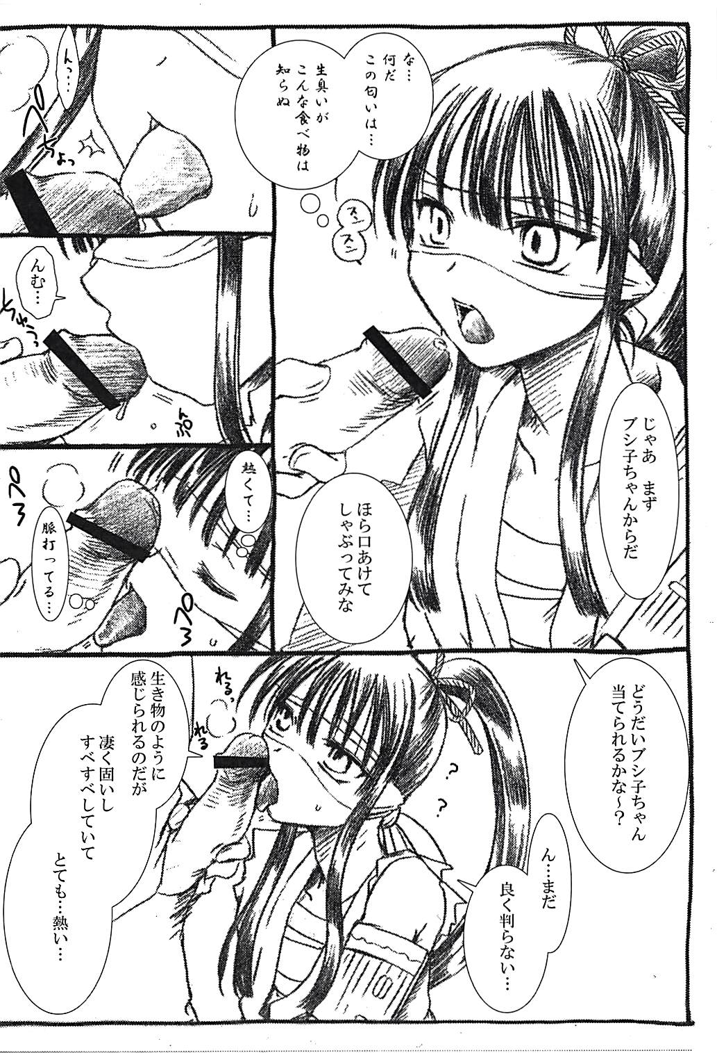 (C94) [Kurohinabako (Kuro Hiyoko)] Shikoshiko Bushiko (Sekaiju no Meikyuu) page 13 full