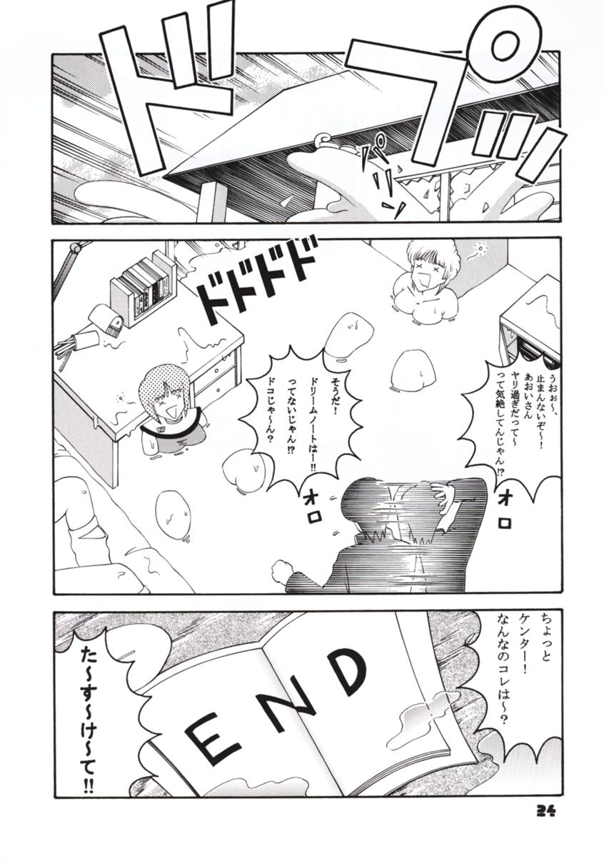 (C60) [Dynamite Honey (Machi Gaita)] Jump Dynamite GOLD (Various) page 22 full