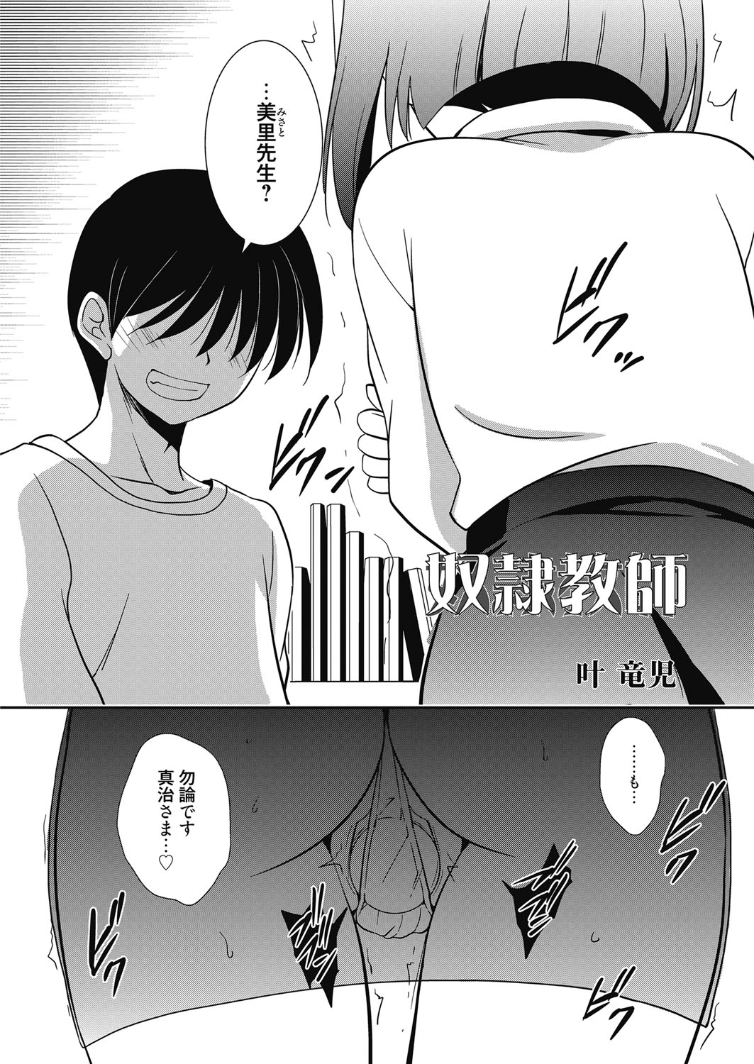 Web Manga Bangaichi Vol.3 [Digital] page 38 full