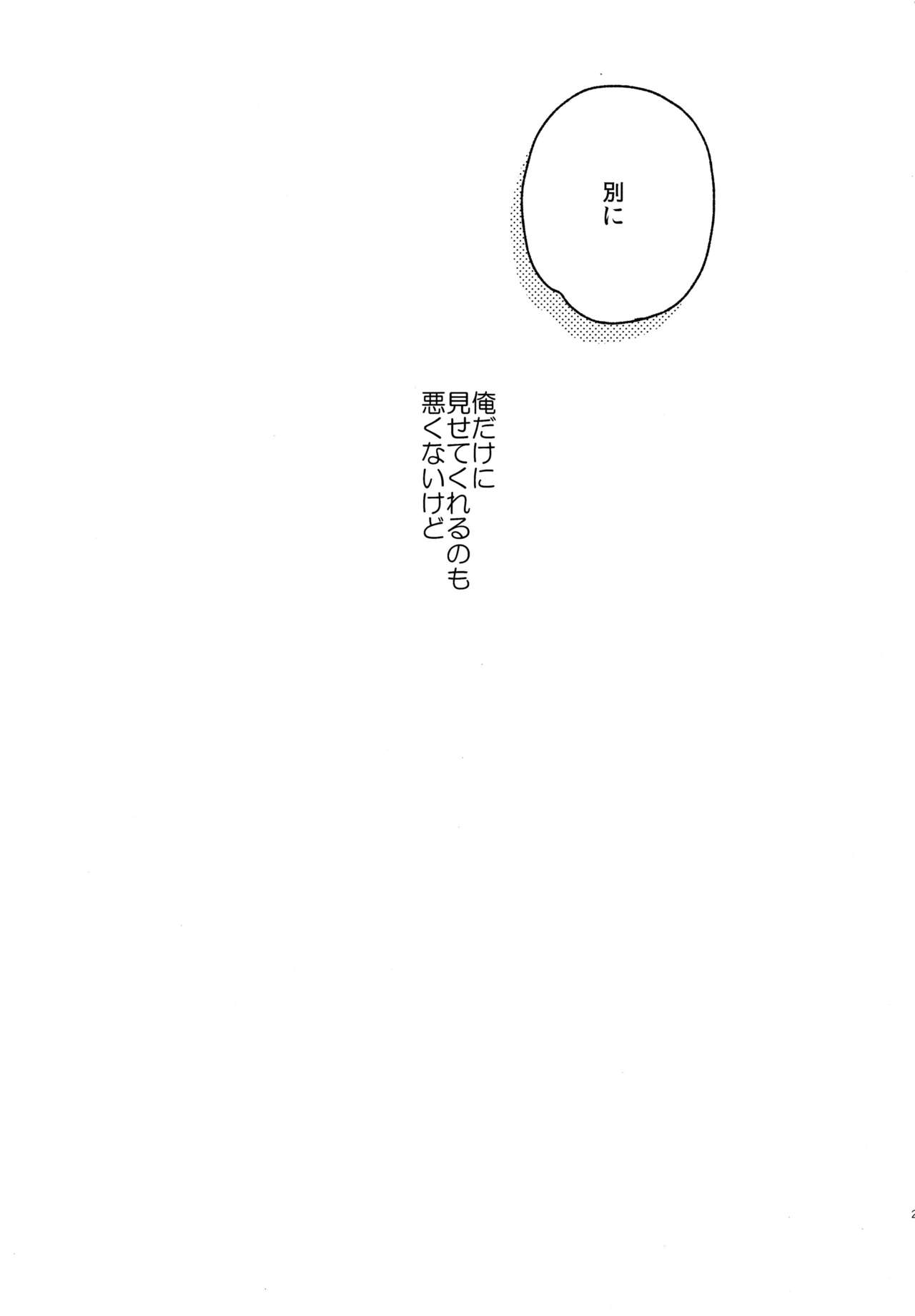 (C91) [smooth (Nakamura Kuzuyu)] Sugao page 23 full