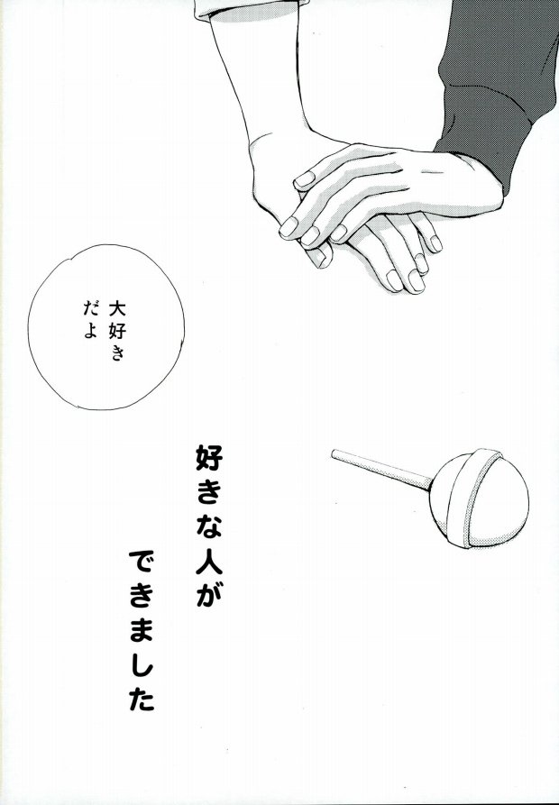 (Kimi to no Rendan 4) [tunasand (Tuna)] NERV Shokudou (Neon Genesis Evangelion) page 61 full