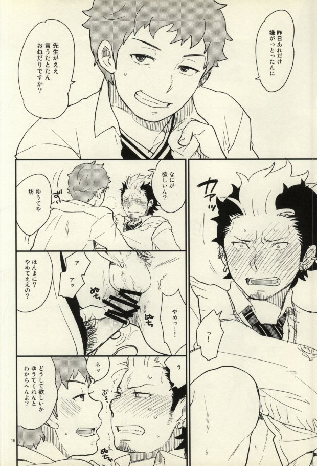 (C81) [ageimomochi (Agei, Momochi)] Lucky Seven (Ao no Exorcist) page 13 full