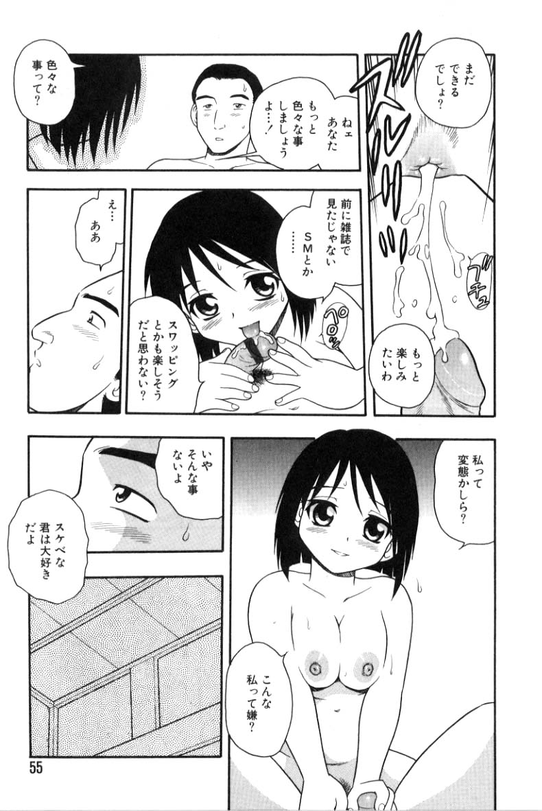 [Shinozaki Rei] hako -the box- page 47 full