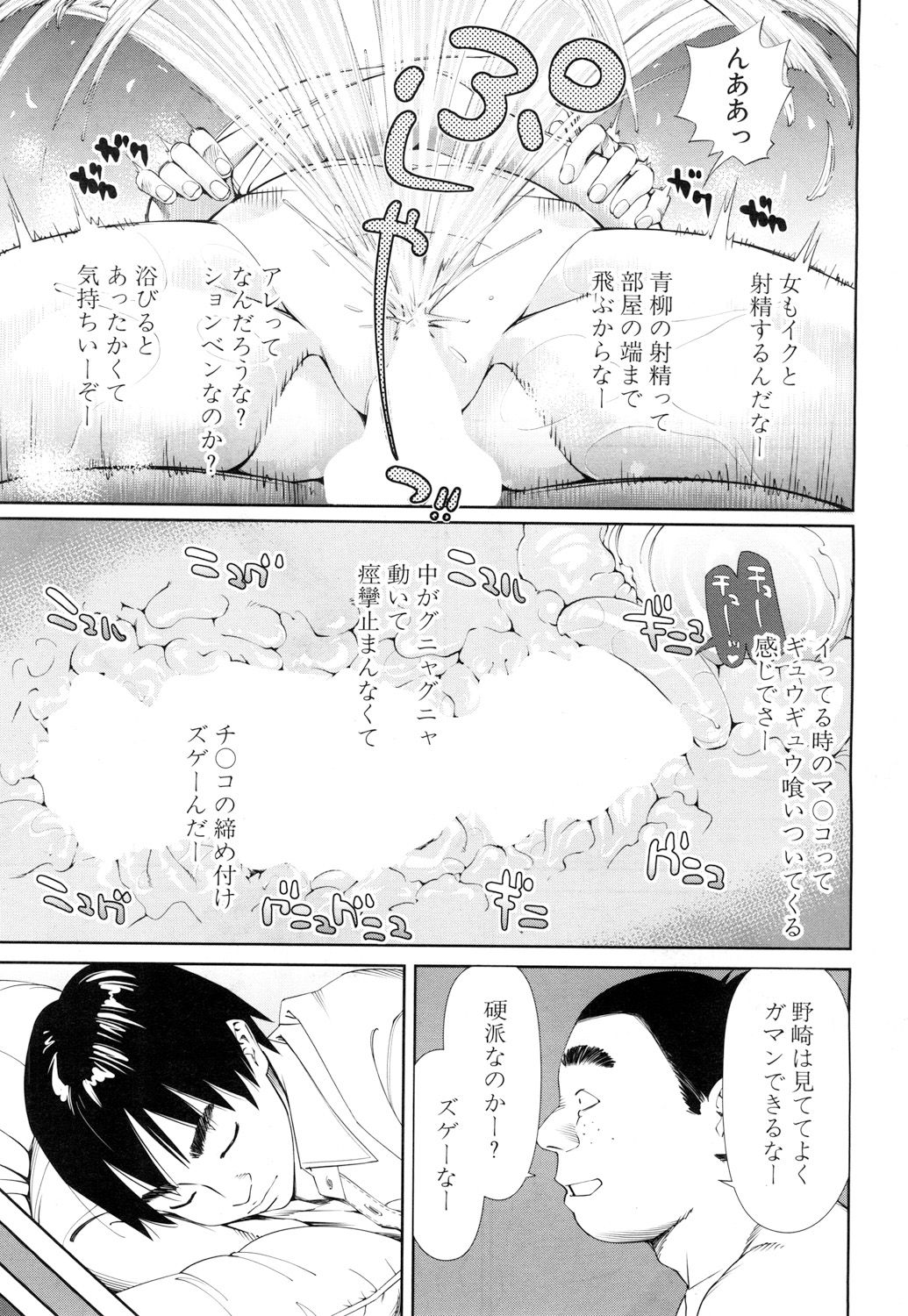 [Seto Yuuki] Level D (COMIC Mugen Tensei 2018-11) [Digital] page 7 full