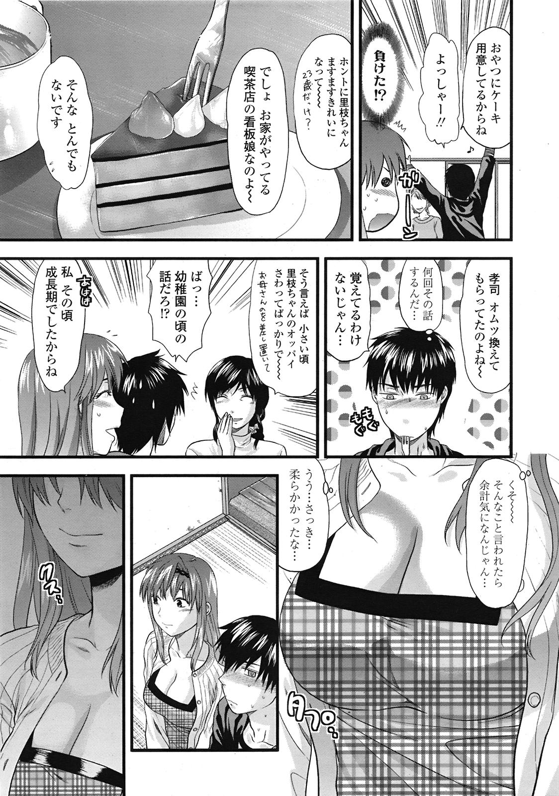 COMIC Tenma 2009-04 page 42 full