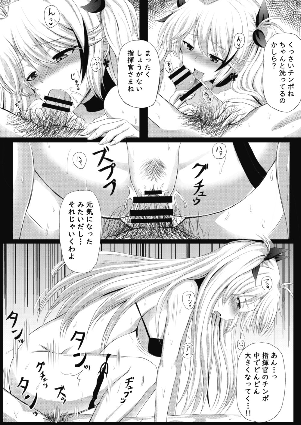 [Mutsuki Shougatsu] Comike Itta Tsumori Paper Sono 3 (Azur Lane) [Digital] page 3 full