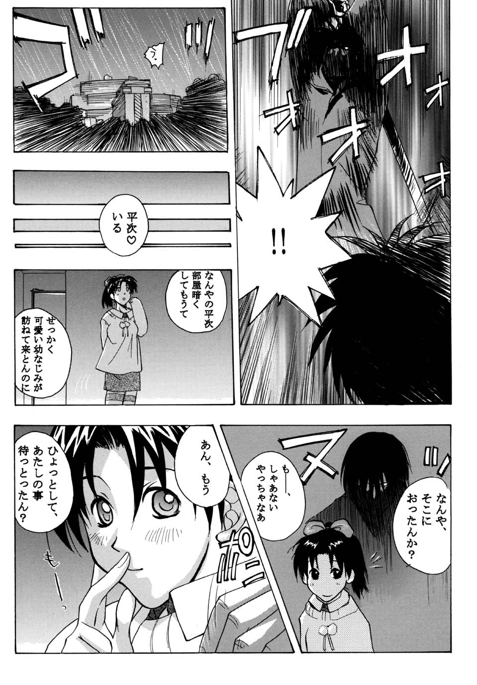(CR31) [Studio Wallaby (Kika = Zaru)] Detective Kazran (Detective Conan) page 9 full