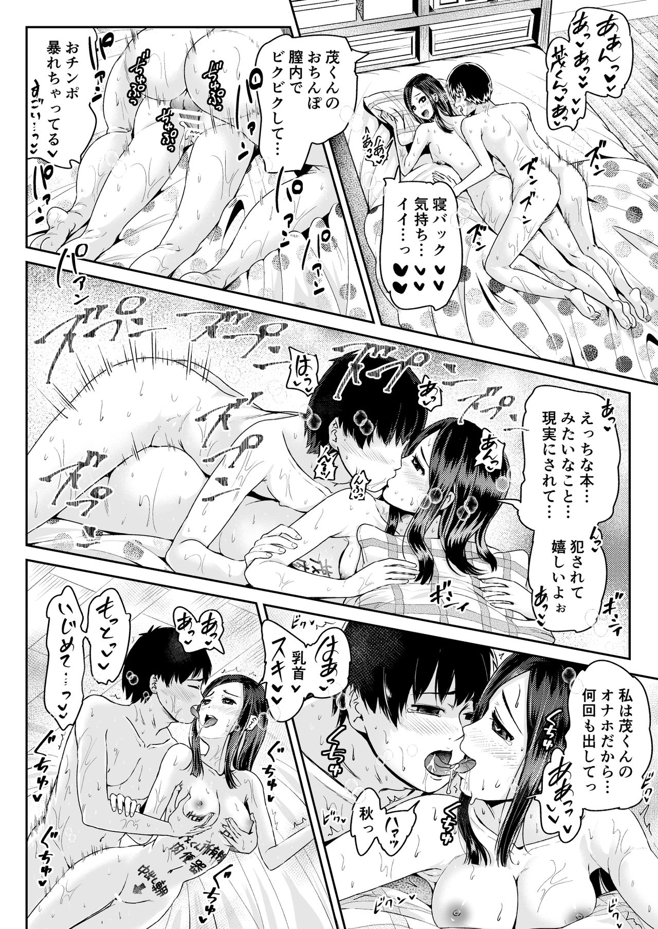 [Tomihero,] Doutei no Ore o Yuuwaku suru Ecchi na Joshi-tachi!? 8 [Digital] page 3 full