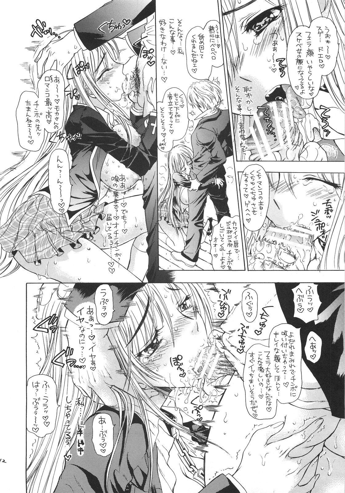 (COMIC1☆2) [Countack, Shoujo Gesshoku (Shimao Kazu, Kojiki Ohji)] Vampire Kiss (Rosario + Vampire) page 11 full
