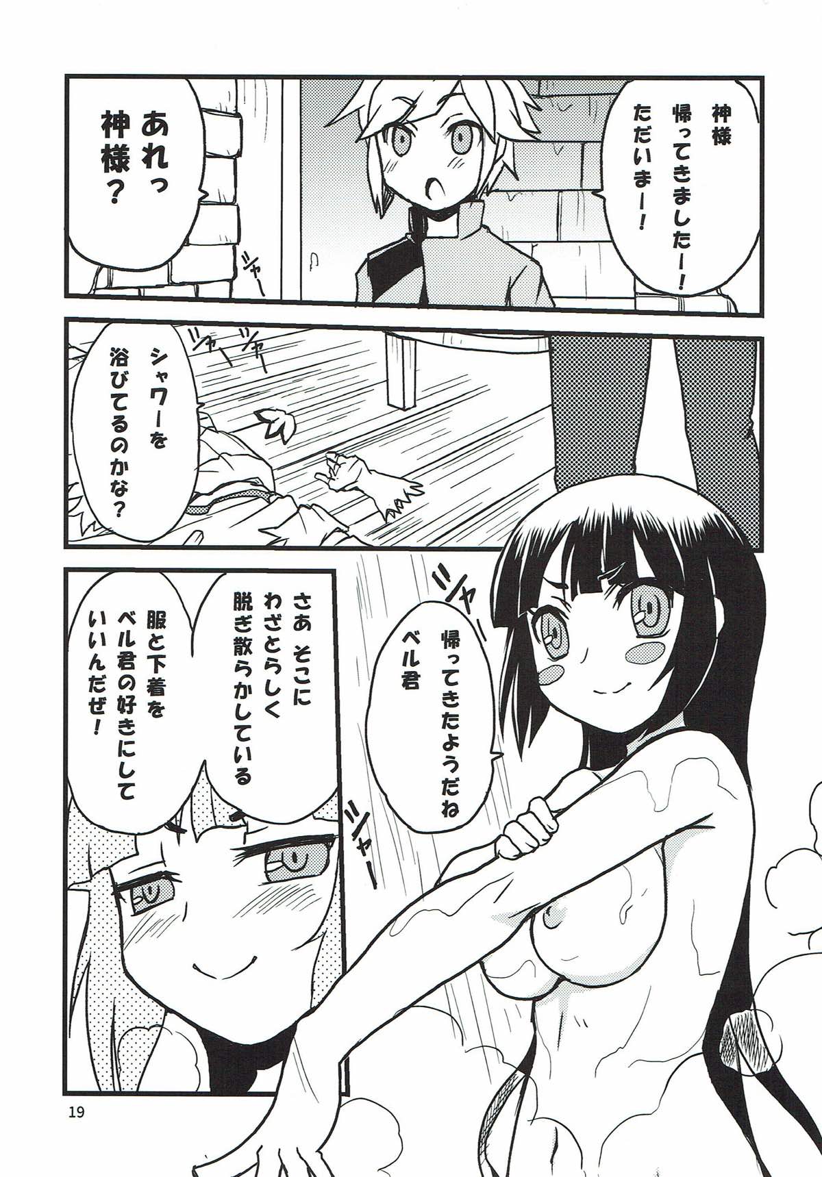 (COMIC1☆9) [SUKAPON-DO (Yano Takumi, Kagawa Tomonobu)] Kami-sama no Takaramono (Dungeon ni Deai o Motomeru no wa Machigatteiru Darou ka) page 16 full