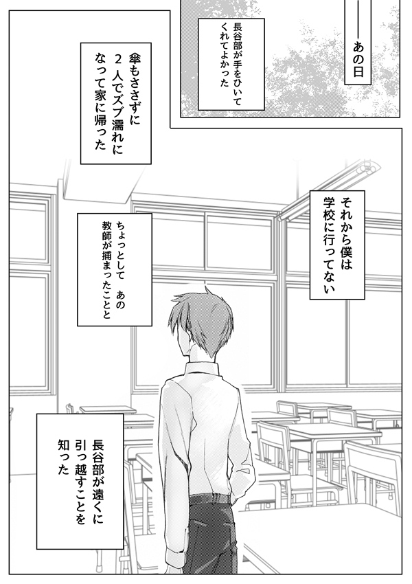 [Tissue (Yuu)] Sayonara Bluebird (Touken Ranbu) [Digital] page 13 full